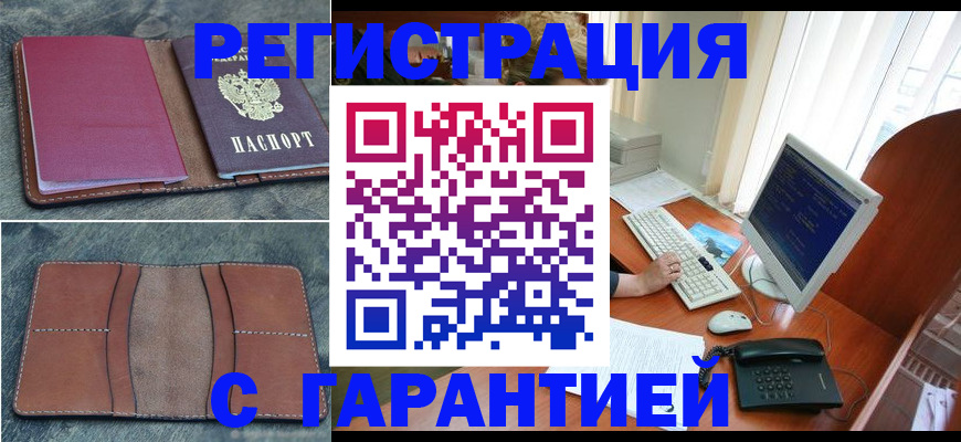 прописка для кредита в Мегионе