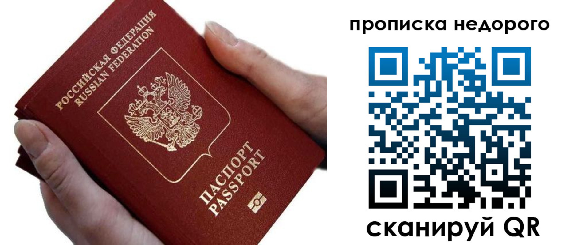 временная регистрация для школы в Мегионе