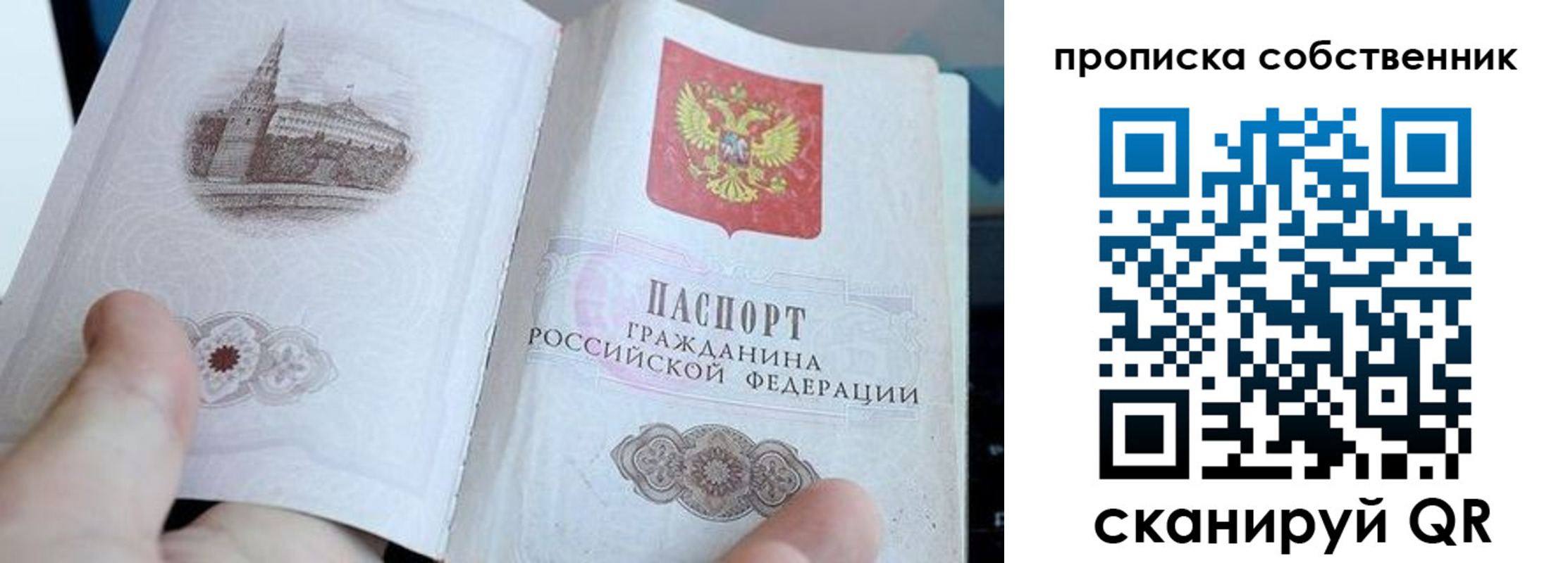 временная регистрация в квартире в Мегионе