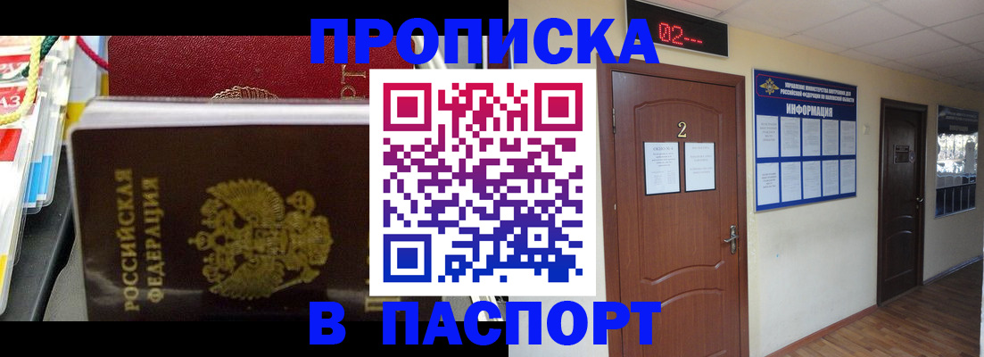 прописка гарантия в Мегионе