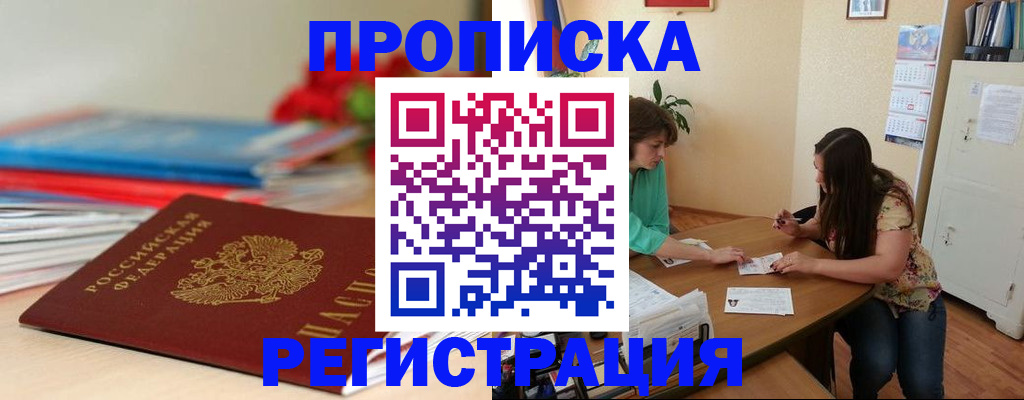 временная регистрация 2025 в Мегионе